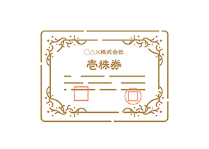 有価証券