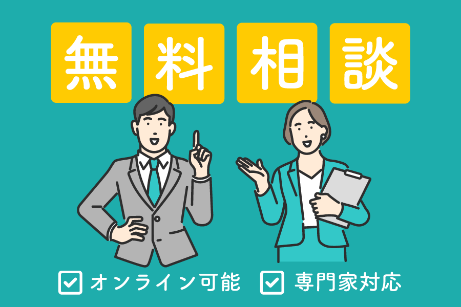 認知症 相続 無料相談