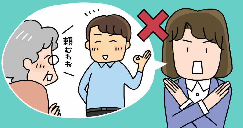 家族信託 漫画