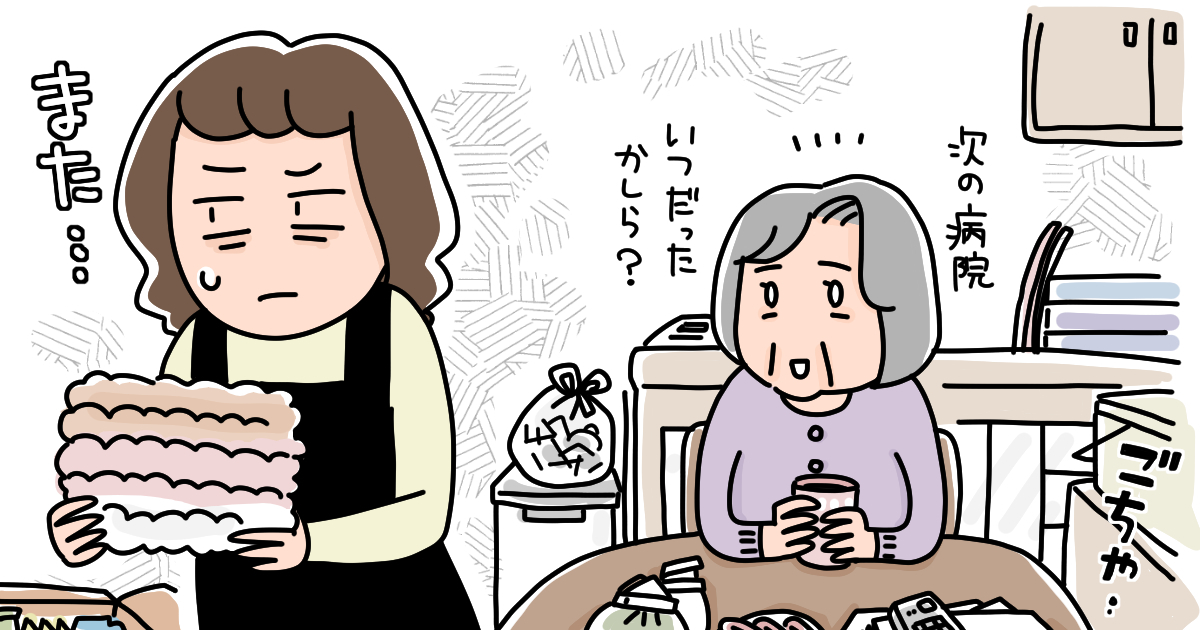 家族信託 認知症 漫画