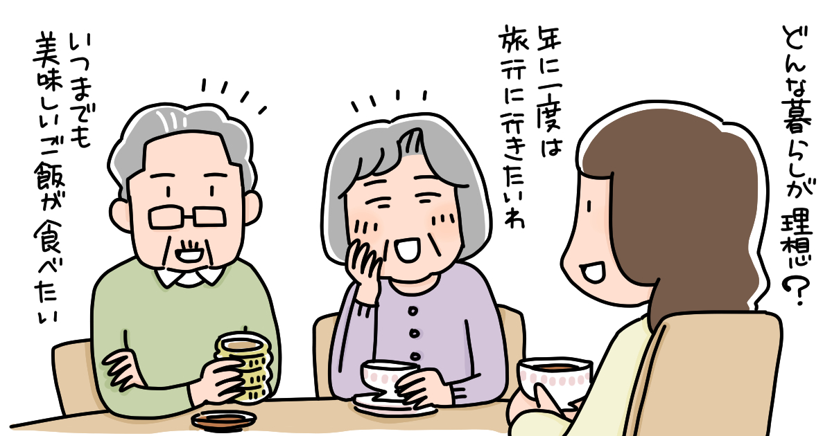 家族信託 漫画