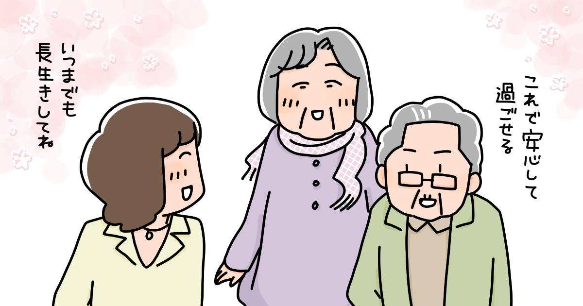 家族信託 認知症 漫画