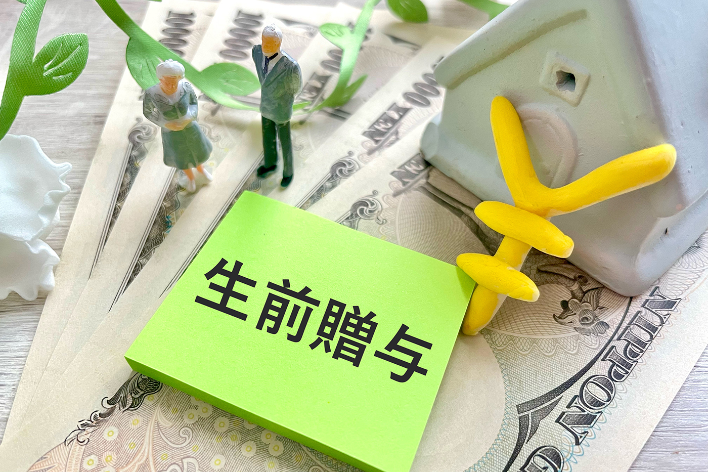 認知症による口座凍結の対策③生前贈与