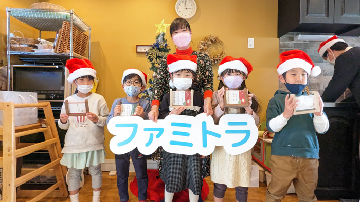 ファミトラ家族の俳句 クリスマス