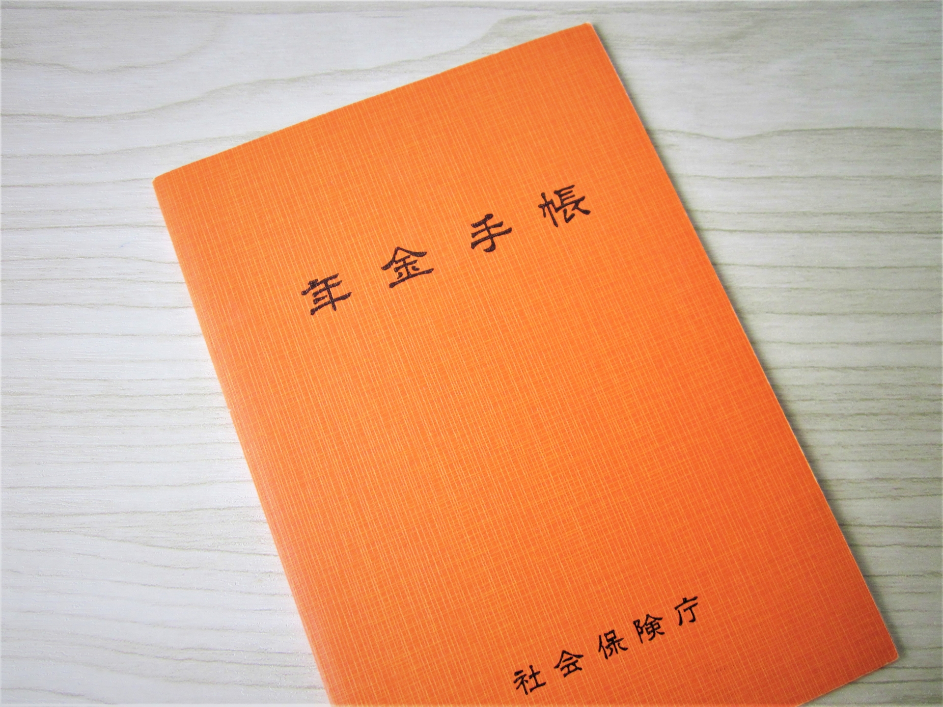 認知症発症者の年金