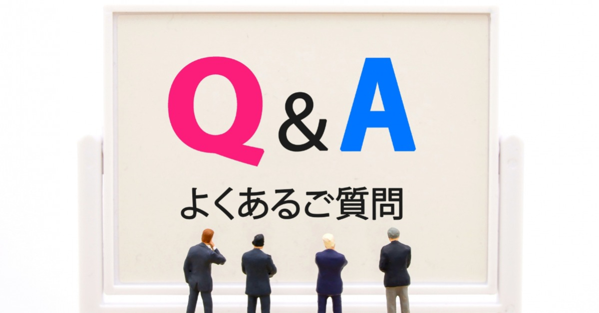 信託銀行に関するよくある質問