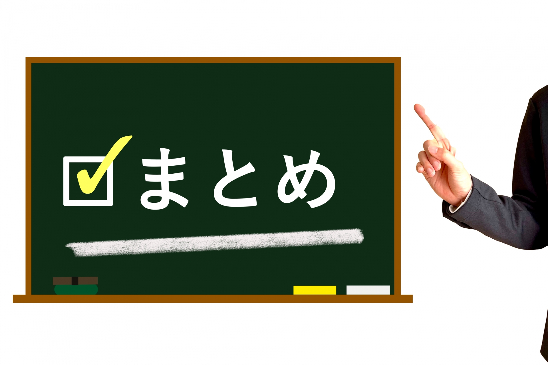 信託監督人 まとめ