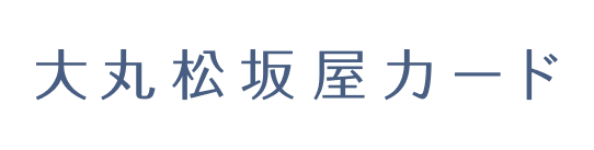 大丸松坂屋カード