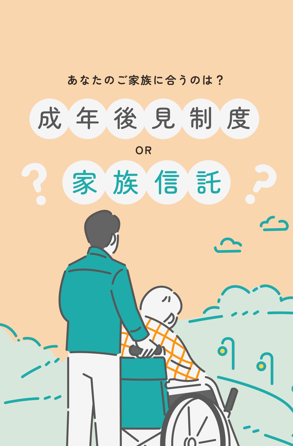 メイン