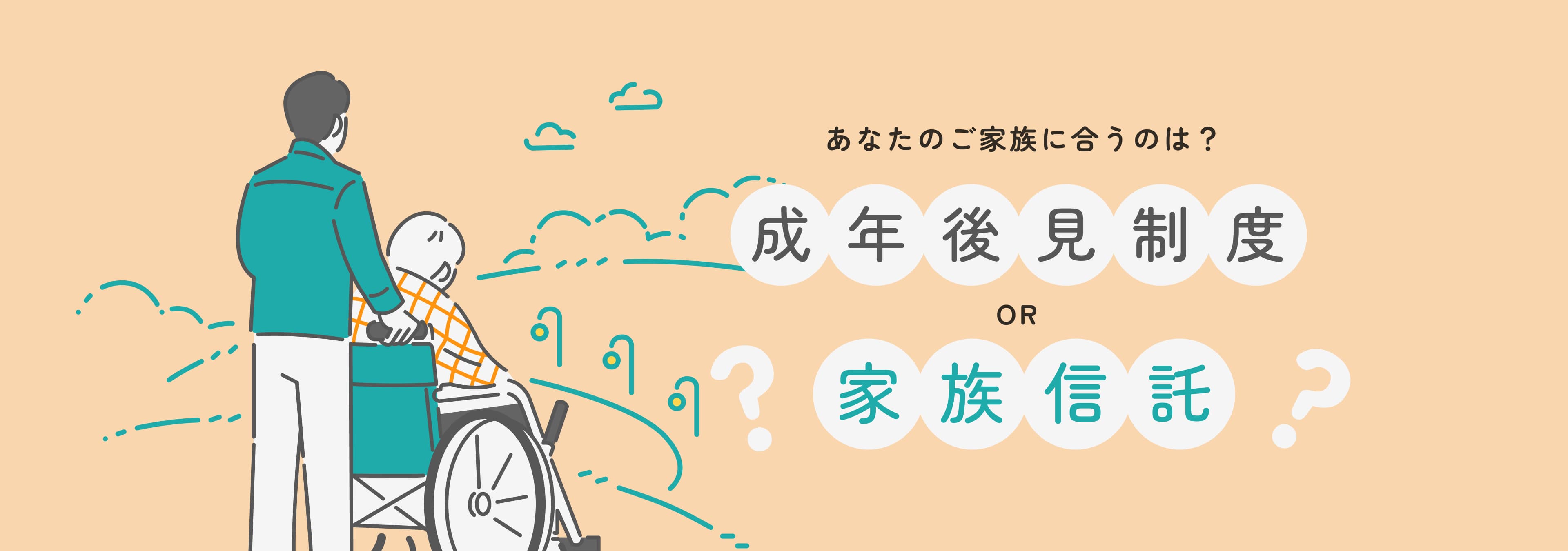 メイン