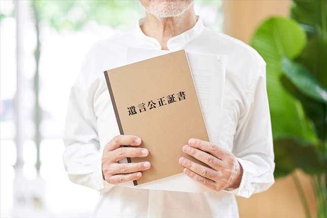 遺言公正証書