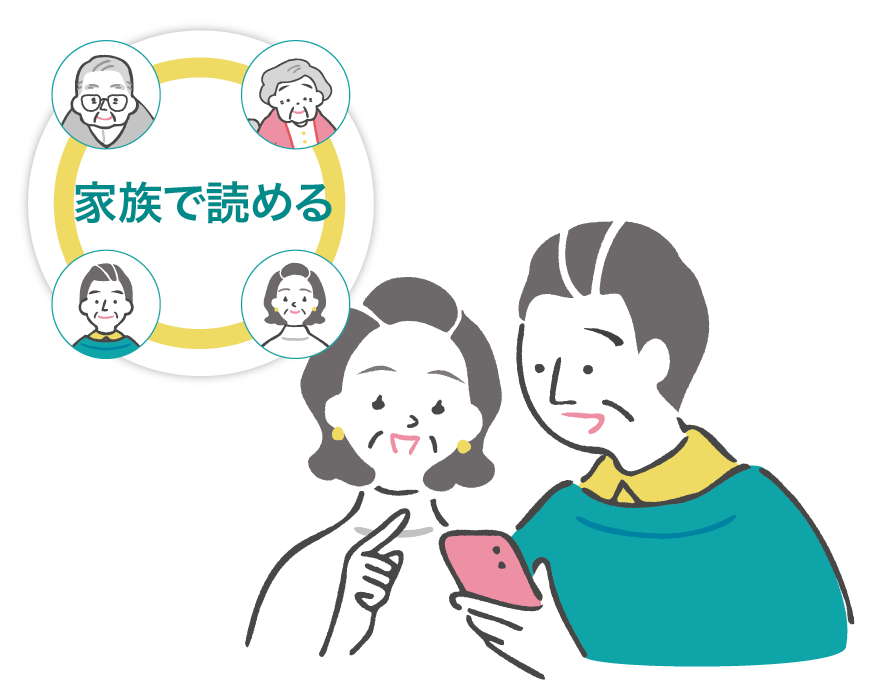 ファミトラサービスガイド