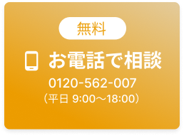 0120-562-007