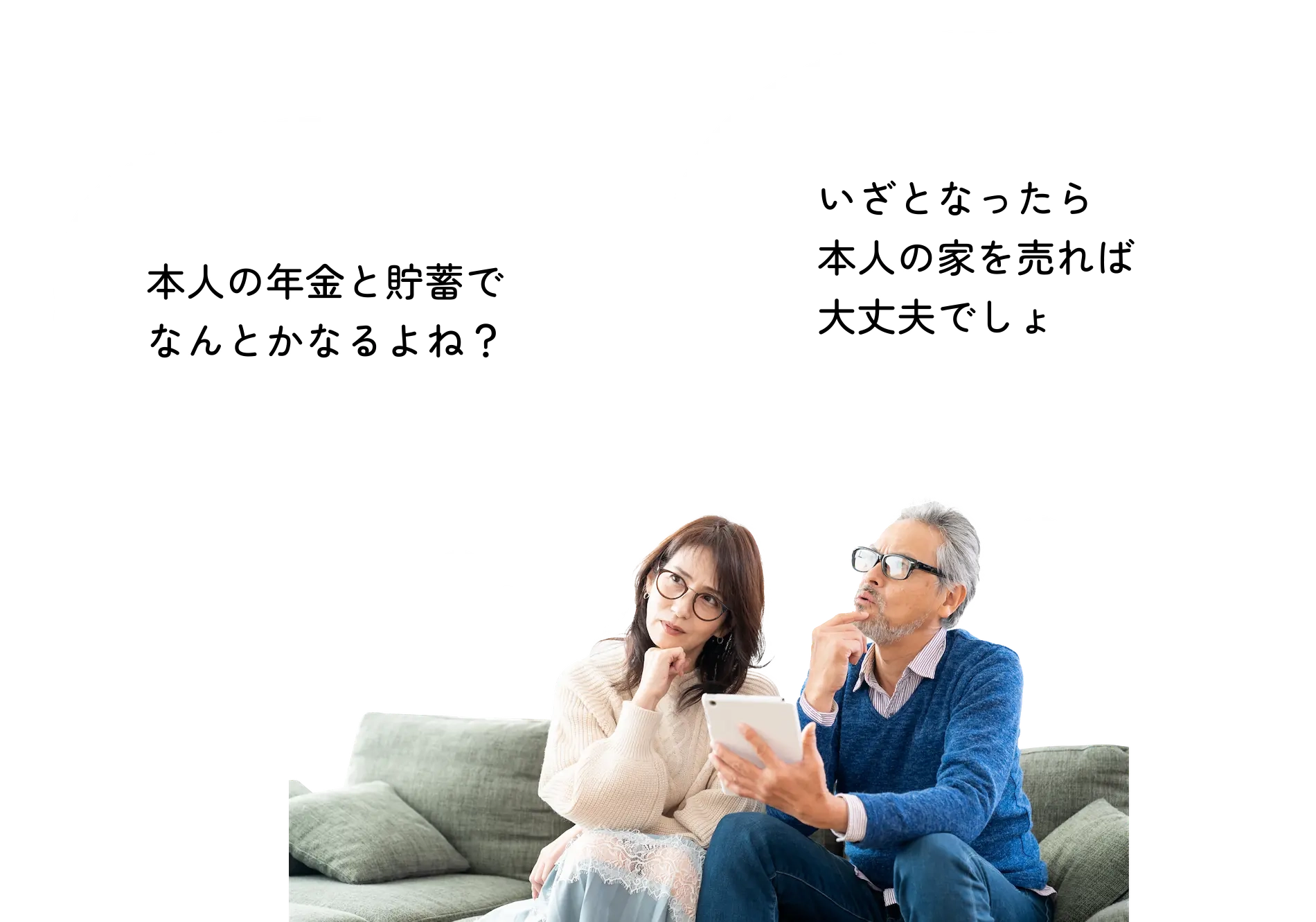 doubt