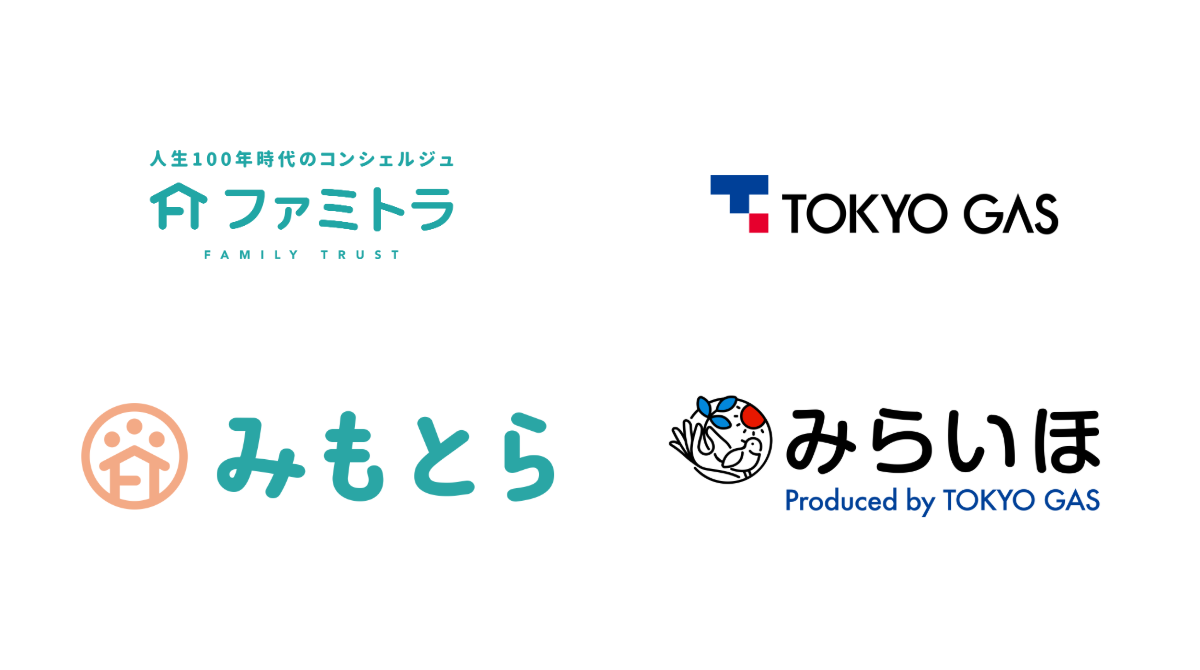 東京ガス株式会社_みもとら_業務提携 | ファミトラ